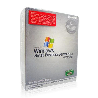 微軟Windows Small Business Server 2003中文企業(yè)版 中小企業(yè)服務(wù)器的經(jīng)典之選