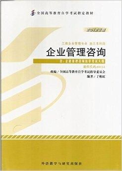 正版00154 0154企業(yè)管理咨詢自考 圖文設(shè)計制作的實踐價值與技能提升