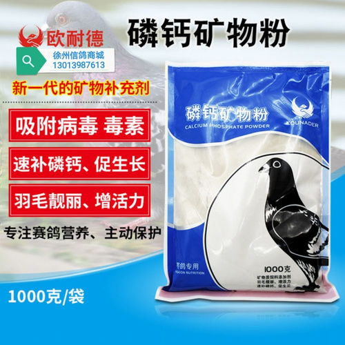 歐耐德鴿藥 守護(hù)賽鴿腸道健康，助力生長(zhǎng)1000克——袋裝產(chǎn)品展示與互聯(lián)網(wǎng)銷售勞動(dòng)保護(hù)新趨勢(shì)